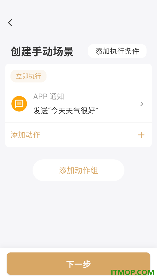小润智家最新版