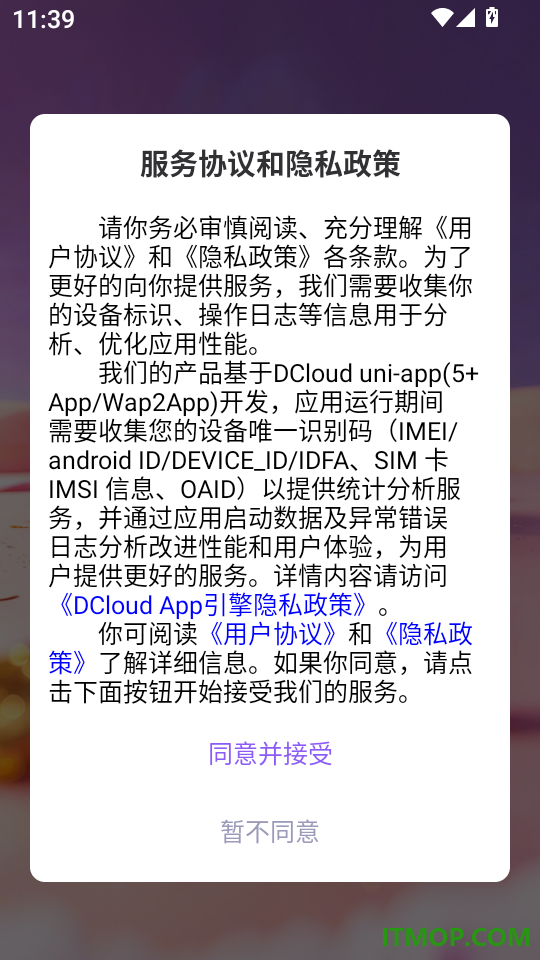 趣拆拆免费版