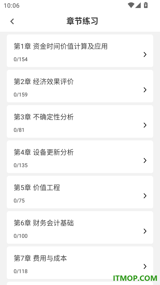 一级建造师刷题库最新版