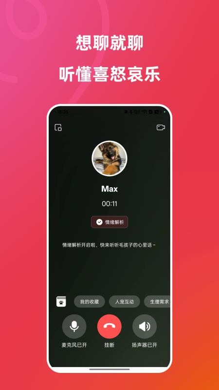 乐宠它手机版v1.10.01 4