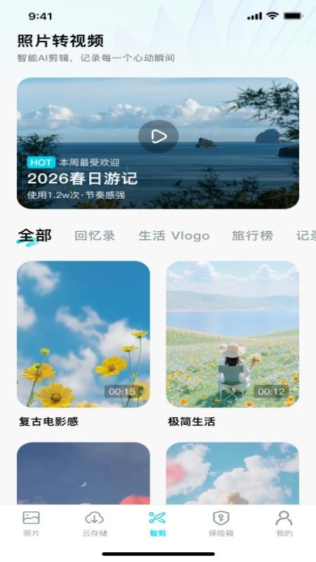 百德相册管家官方版v1.0.0 2