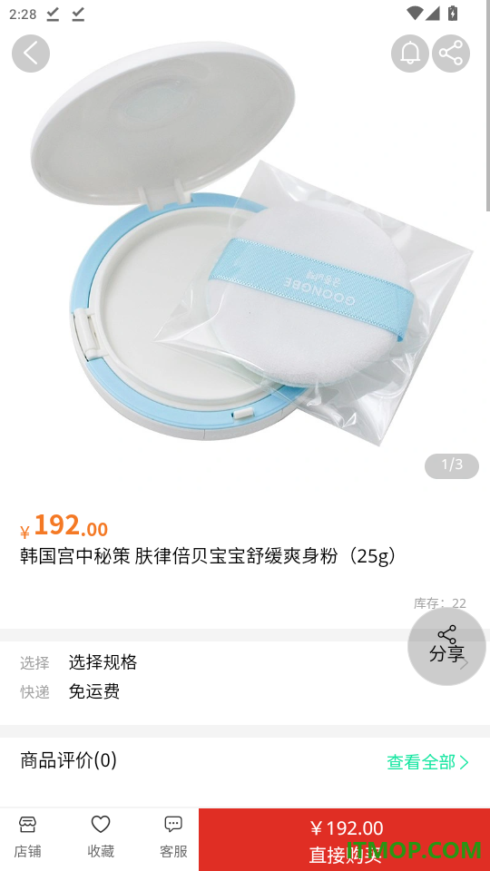 来美商城免费版app