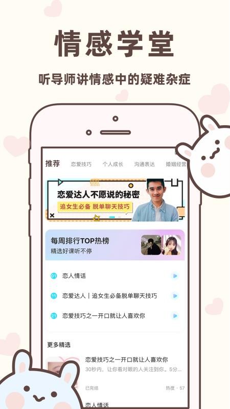 聊天回复宝典官方版v6.3.6 3