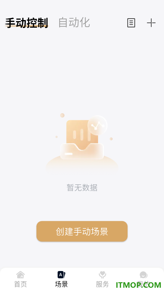 小润智家最新版