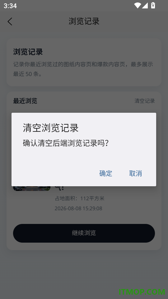 图纸之家手机版