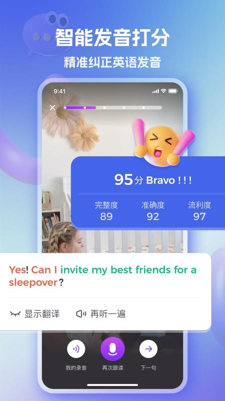 VIPKID亲子口语官方版v1.0.3(2)