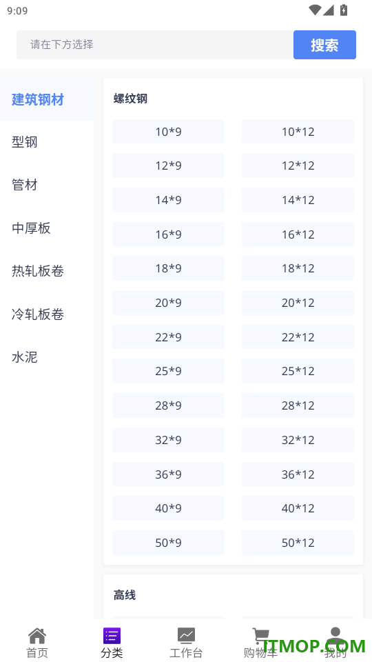 集物网免费版