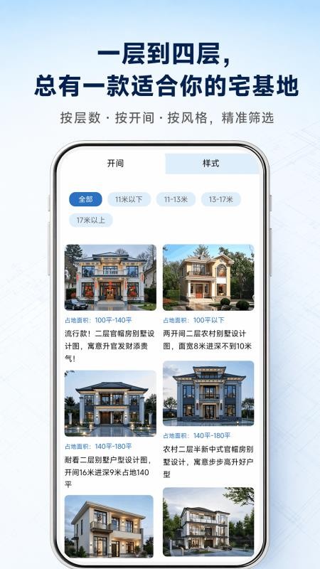 图纸之家手机版v1.0.1 4