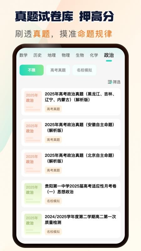 松鼠刷题手机版v1.0.22(1)