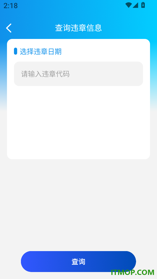 违章扣分规则查免费版