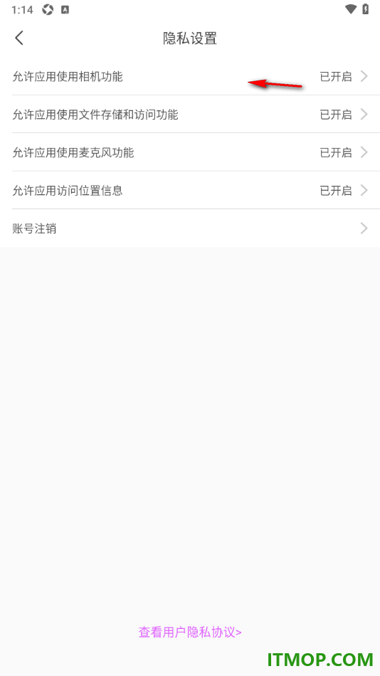 乐嗨直播手机版设置允许应用使用麦克风功能的方法