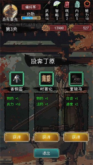 三国轮回录之吕布传游戏v3.9.7 4
