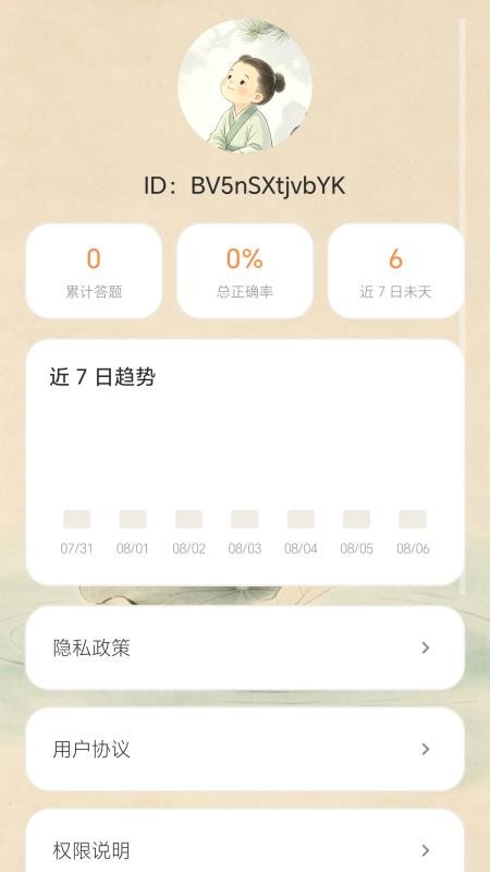 答题欢乐送手机版v0.1.0.2(1)