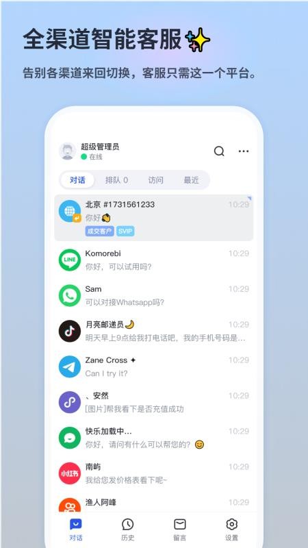 米多客AI手机版v2.0.2 5