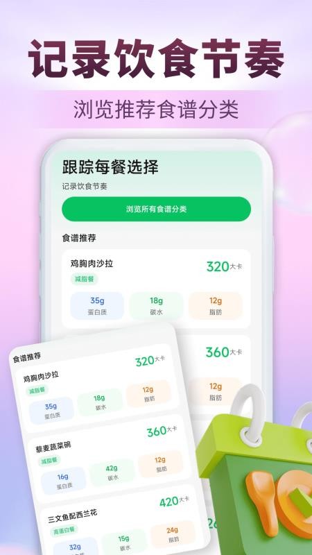 瑜伽减肥食谱手机版v1.0.0 2