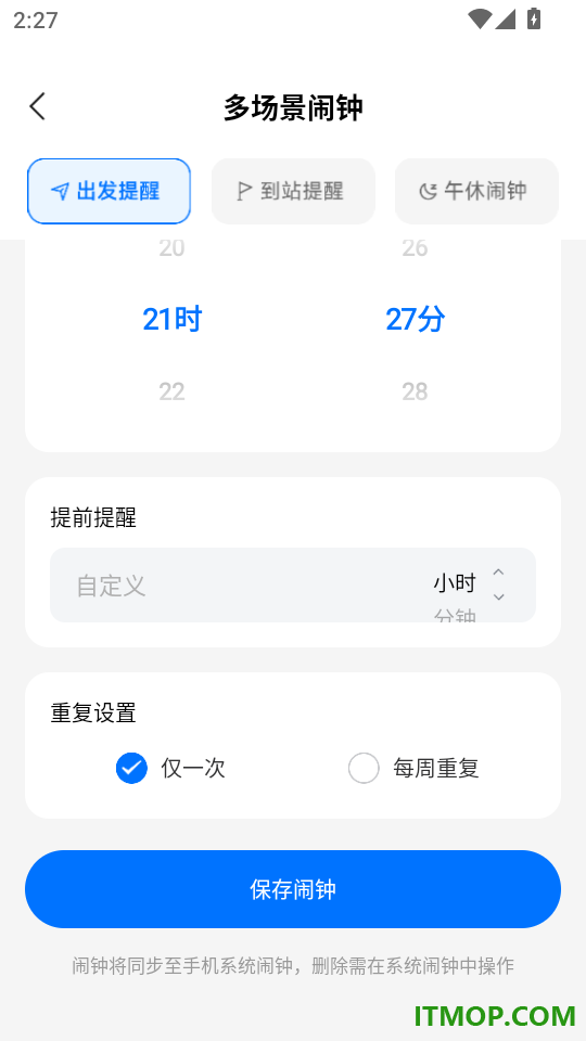 火车高铁票查查官网版