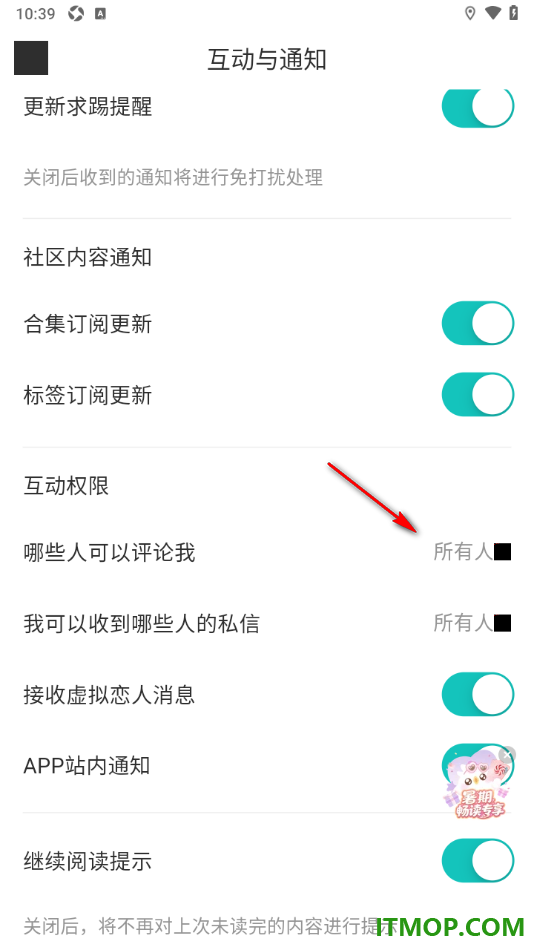 网易LOFTER手机版设置不允许任何人评论我的方法
