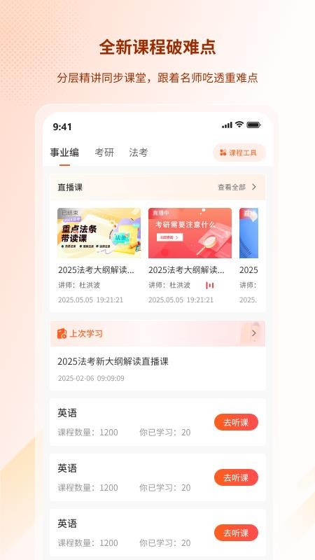 司途先行最新版v1.0.0(2)