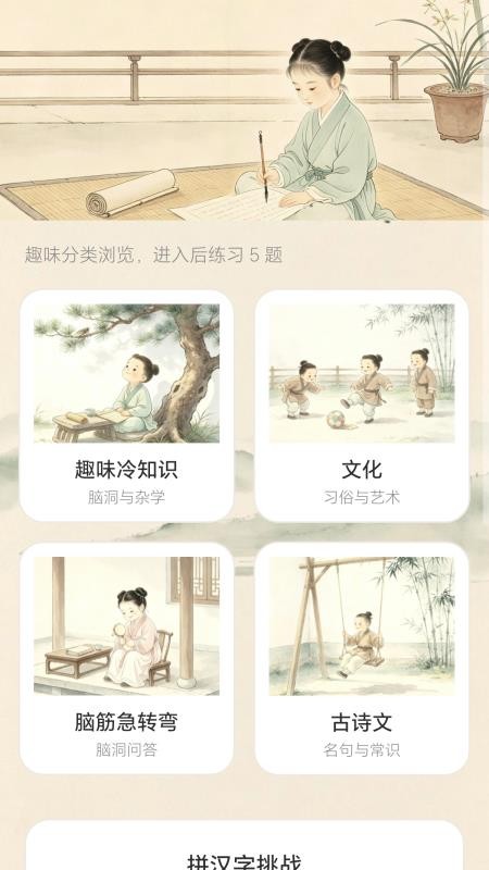 答题欢乐送手机版v0.1.0.2(2)
