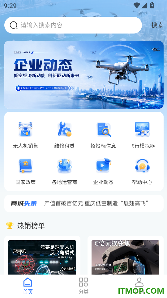 飞谷云官网版