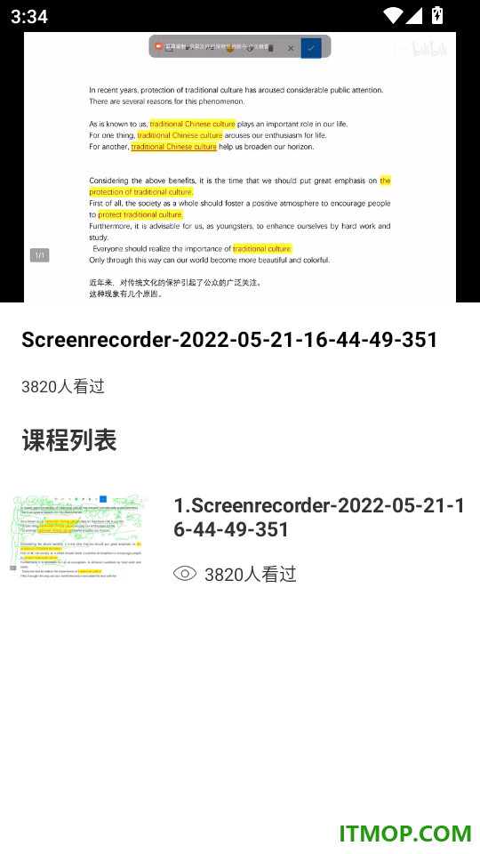 Speakey英语通手机版