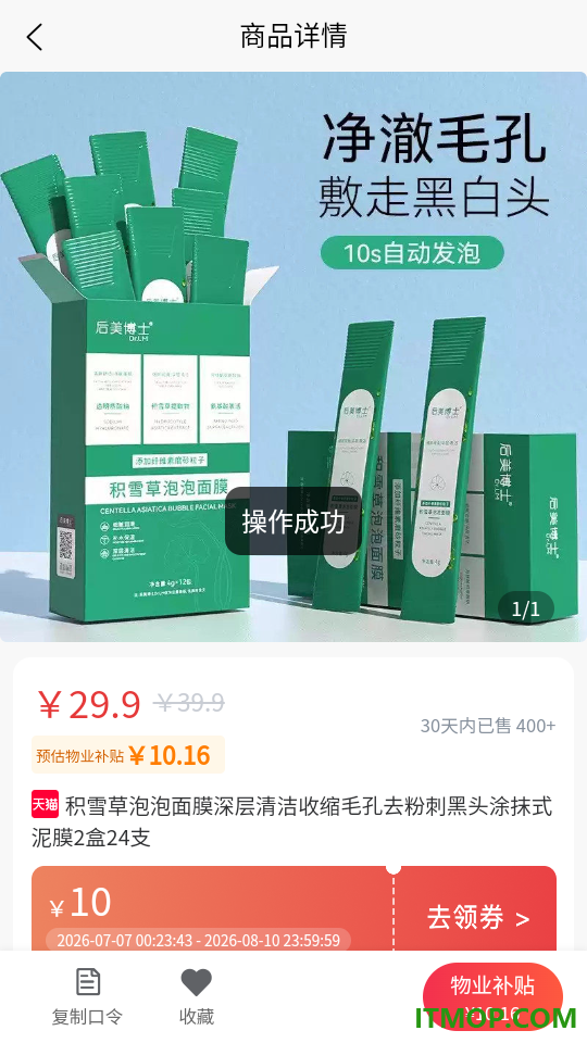 真的省官方版