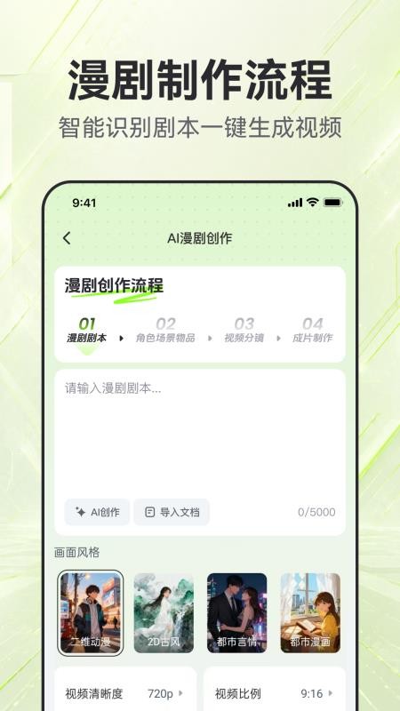 AI漫短剧手机版v1.3.0 3