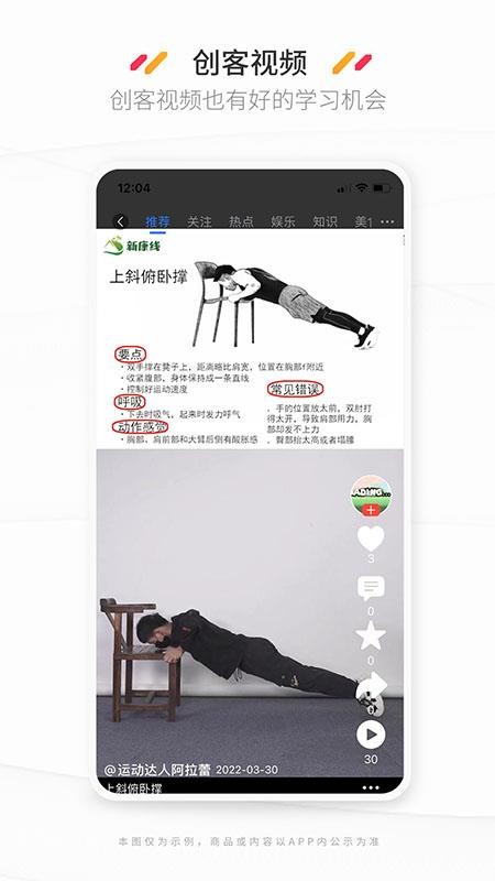 新康线官方版(1)