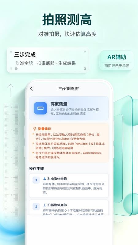一目扫描最新版v5.6.1 3