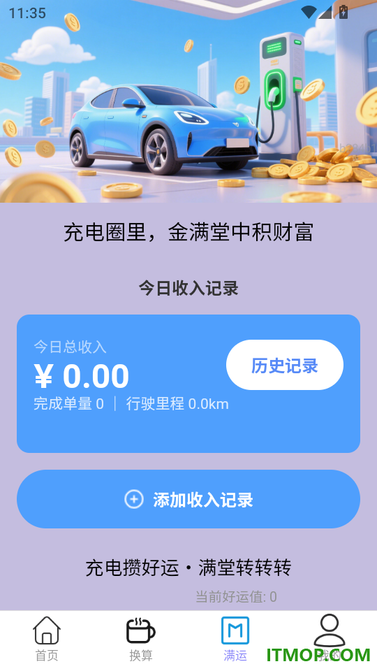 充电金满堂最新版本