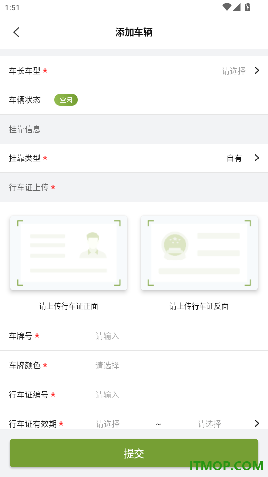 戎易通车主官网版