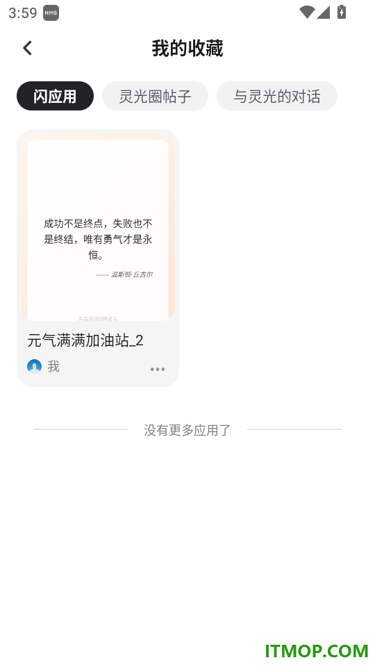 灵光官方版