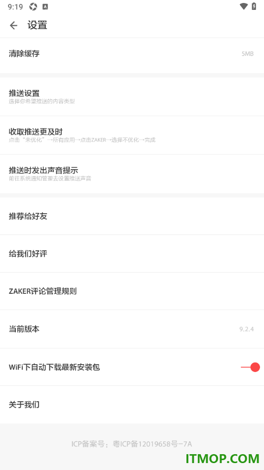 ZAKER手机版设置关闭WiFi下自动下载最新安装包的方法