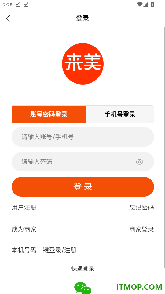 来美商城免费版app