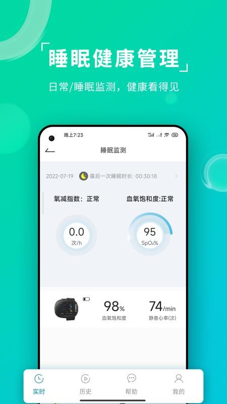 艾瑞特健康v1.3.31 1