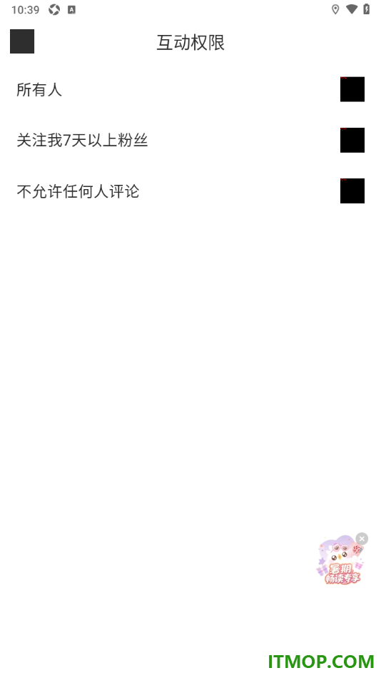 网易LOFTER手机版设置不允许任何人评论我的方法