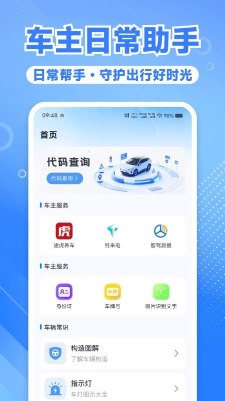 违章扣分规则查免费版v1.0.8 4