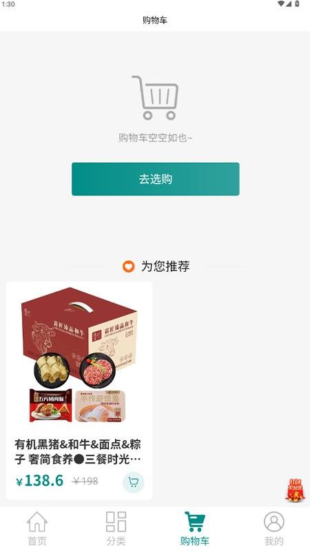 卓惟商城最新版v20.2(2)