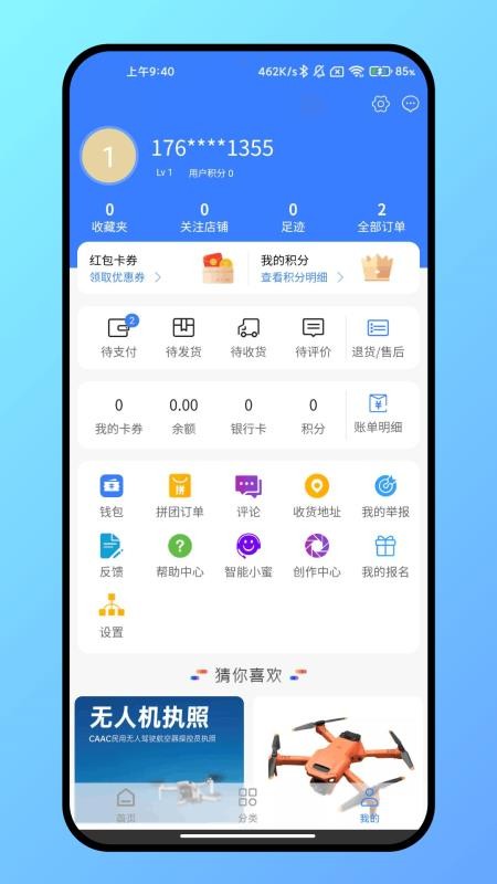 飞谷云官网版v1.2.8(1)