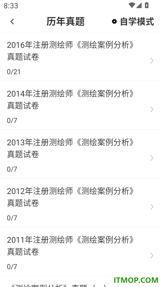 注册测绘师百分题库软件
