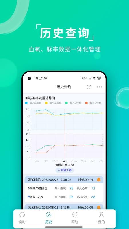 艾瑞特健康v1.3.31 4