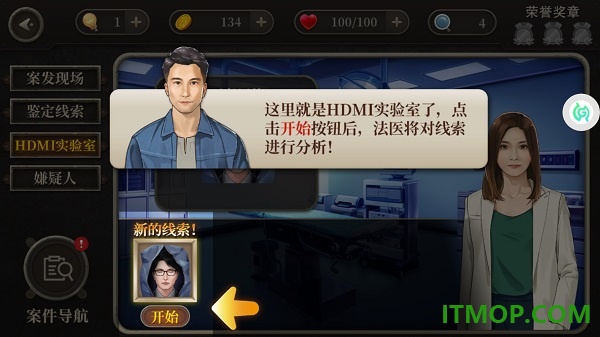 女法医JD游戏