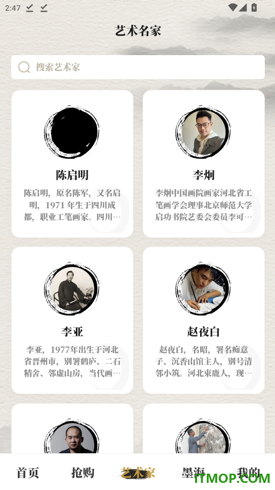 九州墨宝免费版