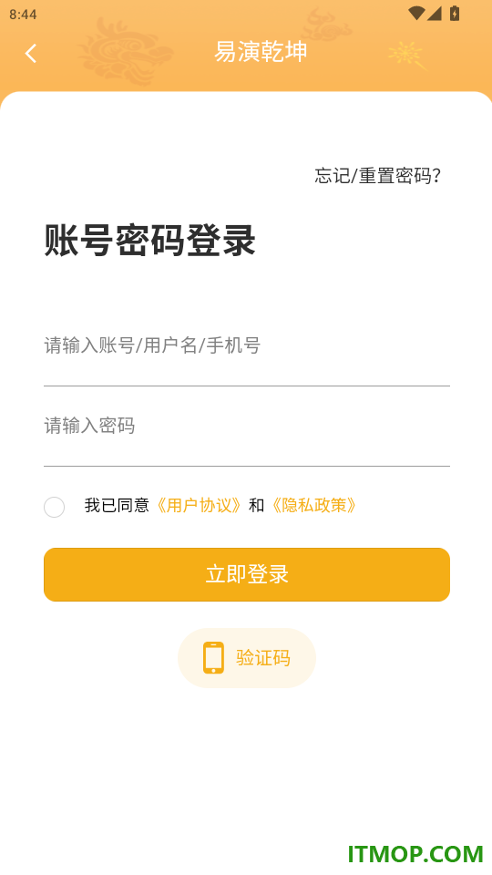 易演黄历免费版app