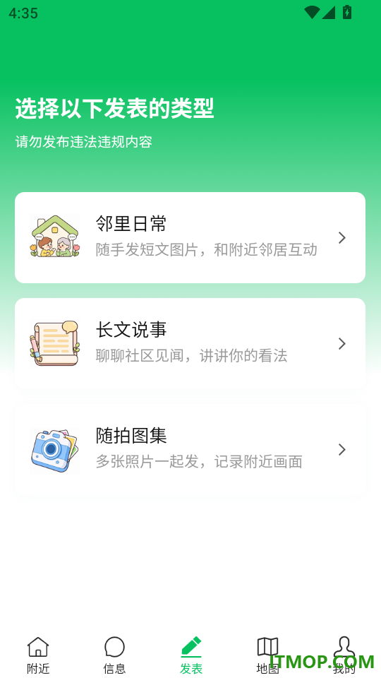 我的附近手机版