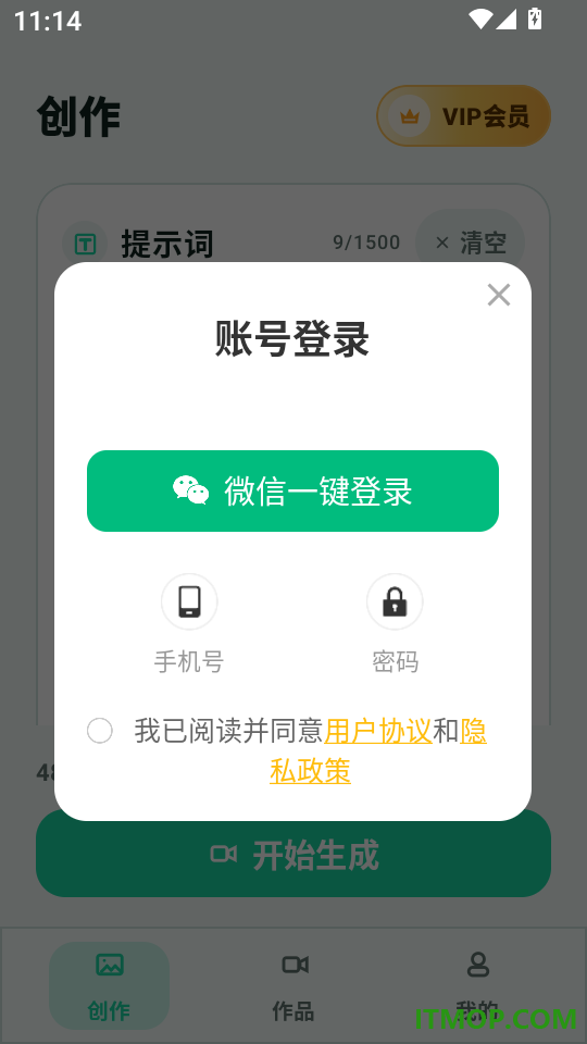 DeepAI视频生成大师官网版