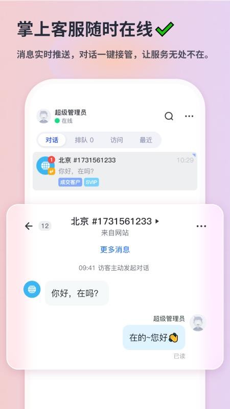 米多客AI手机版v2.0.2 4