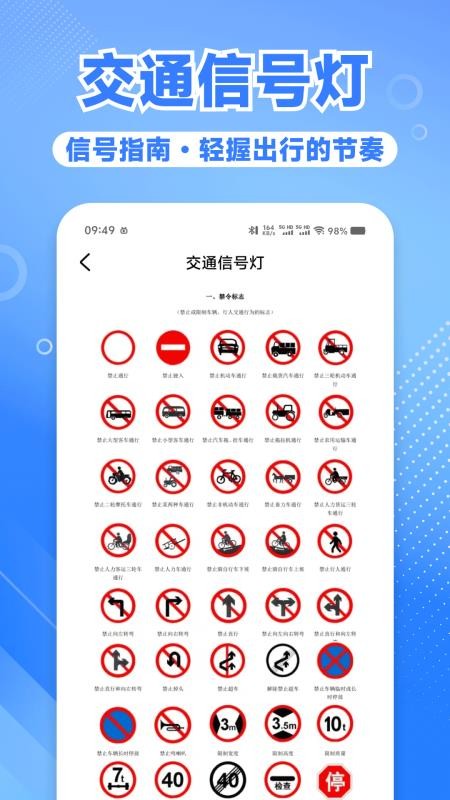 违章扣分规则查免费版v1.0.8 1
