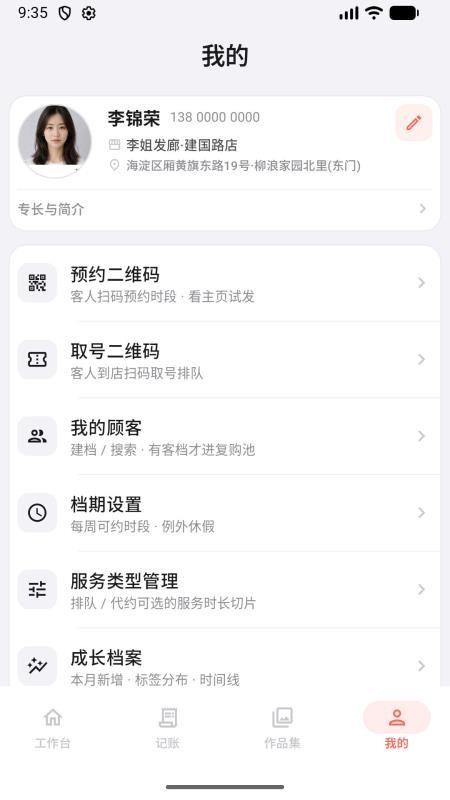 预见发最新版v2.0.3 2