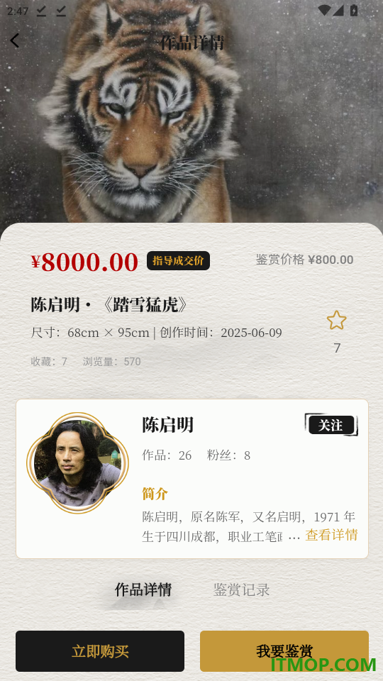 九州墨宝免费版